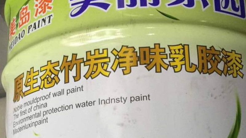 水性漆定制颜色哪家好