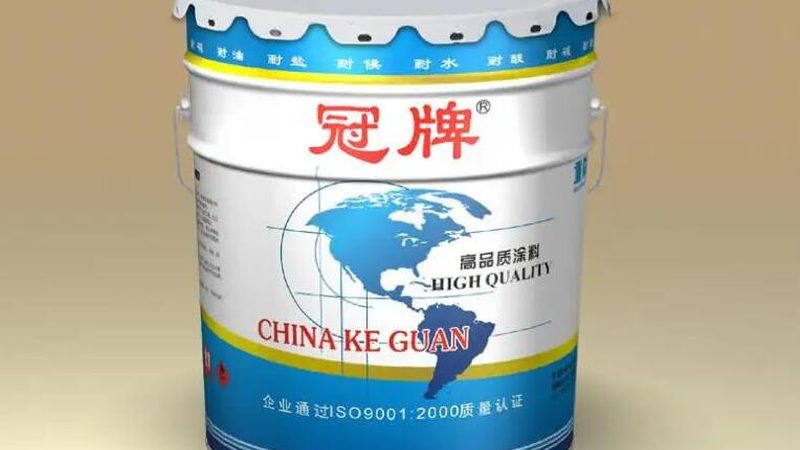 防水涂料保质期多久算正常